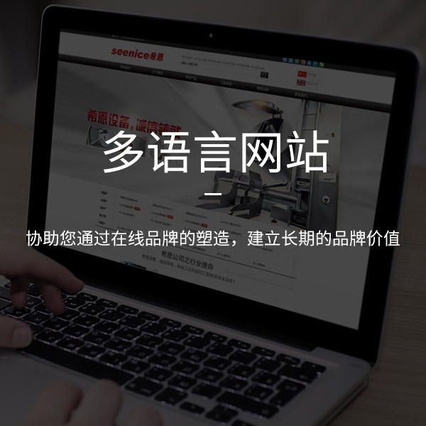 你知道這些網站建設的流程嗎？