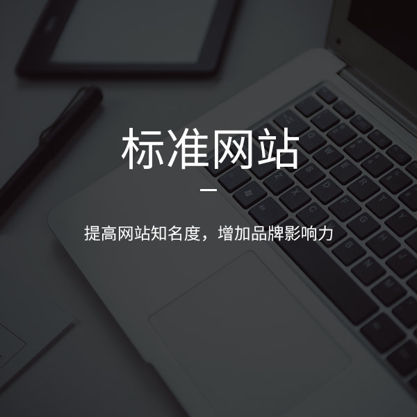網站首頁設計需要添加哪些內容布局才好？