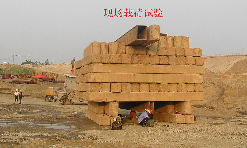 20230806465087.jpg 2 現場載荷試驗.jpg