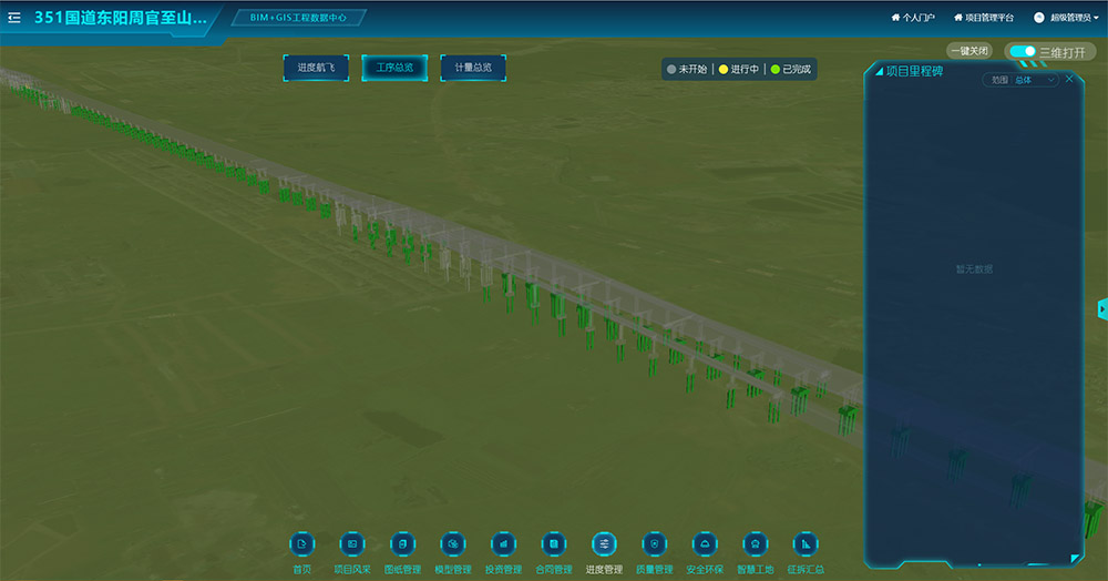 20230810119852.jpg 6BIM綜合管理云平臺(tái) (2).jpg