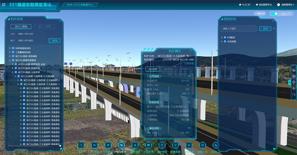 20230810930261.jpg 6BIM綜合管理云平臺(tái) (3).jpg