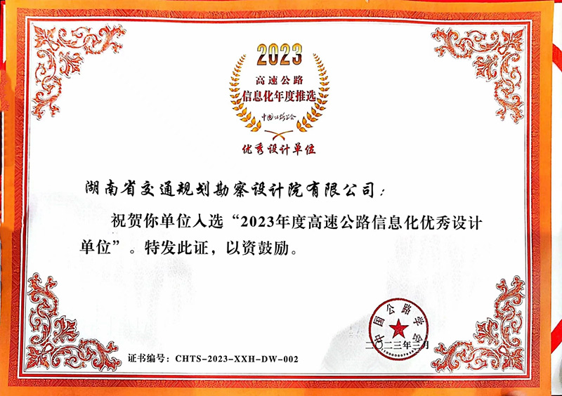 20230812183014.jpg 獲獎證書_.jpg