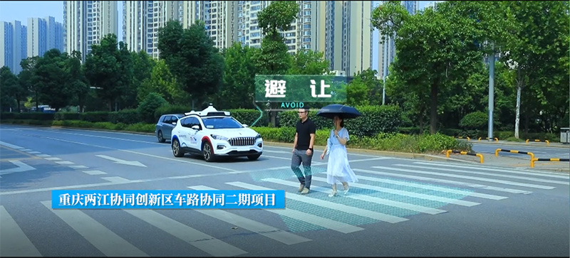 20230814484021.jpg 0_重慶兩江協(xié)同創(chuàng)新區(qū)車(chē)路協(xié)同二期項(xiàng)目3.jpg