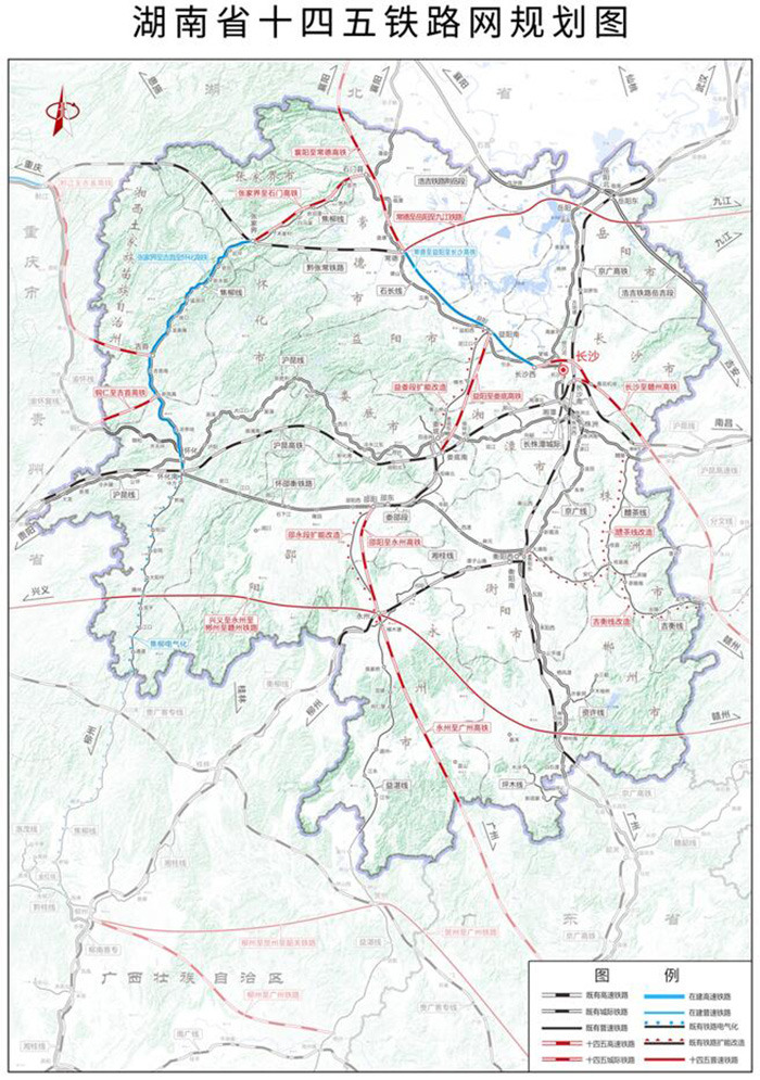 20230901715231.jpg 湖南省“十四五”鐵路發展規劃研究.jpg