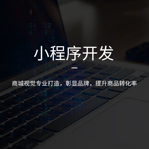 濟(jì)南商城開發(fā)