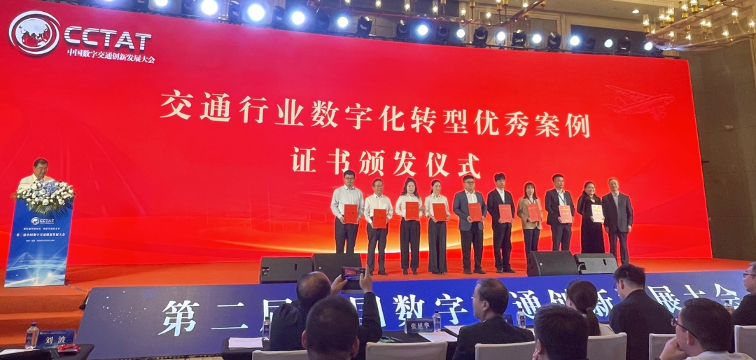 20241101136238.jpg 數智交通4.jpg