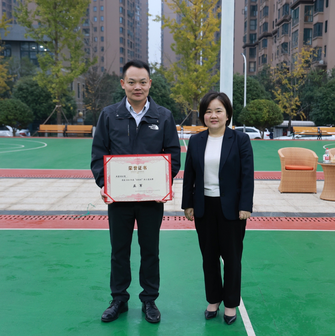 20241126135958.jpg 集團(tuán)黨委委員、工會(huì)主席丁琳頒獎(jiǎng).JPG